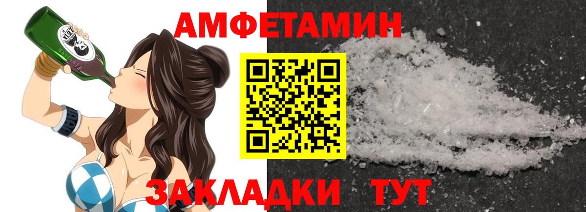 Алексеевка  Amphetamine  Вход с VPN  АМФЕТАМИН  Амфетамин VHQ 