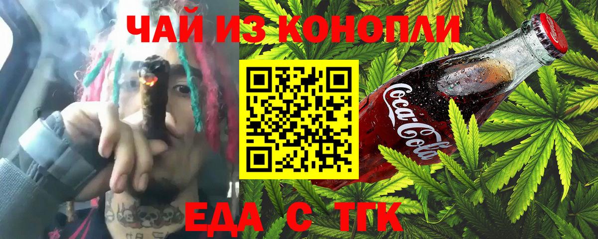 Печенье с ТГК конопля Алексеевка