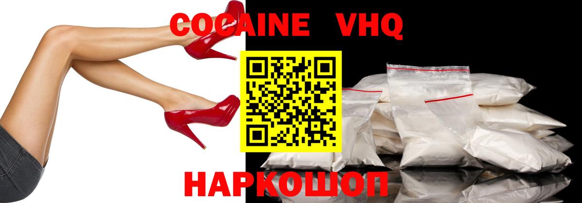 Cocaine FishScale Алексеевка