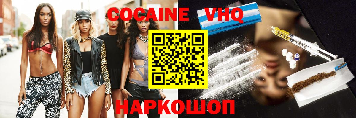 Cocaine 98%  Cocaine FishScale  Вход с VPN  КОКАИН  Алексеевка 
