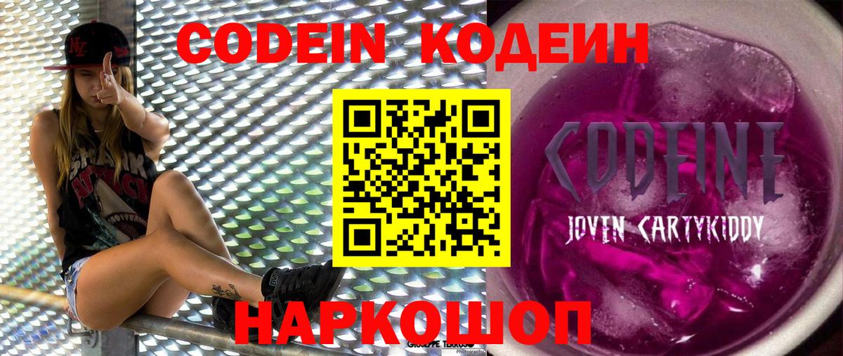 Кодеиновый сироп Lean напиток Lean (лин)  Вход с VPN  Алексеевка  Кодеиновый сироп Lean напиток Lean (лин) 