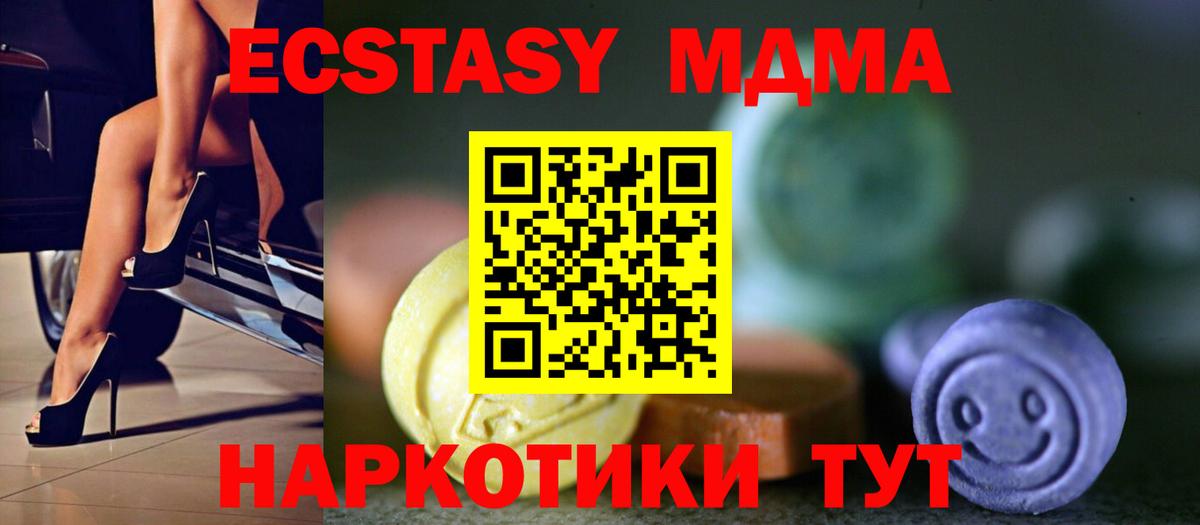 Ecstasy Дубай  Вход с VPN  ЭКСТАЗИ DUBAI  Ecstasy  Алексеевка 