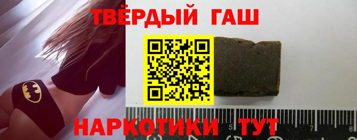 Гашиш Premium Алексеевка