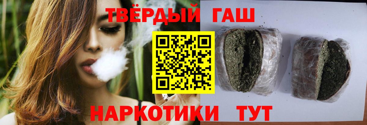 Гашиш hashish  Вход с VPN  Алексеевка  ГАШ убойный 