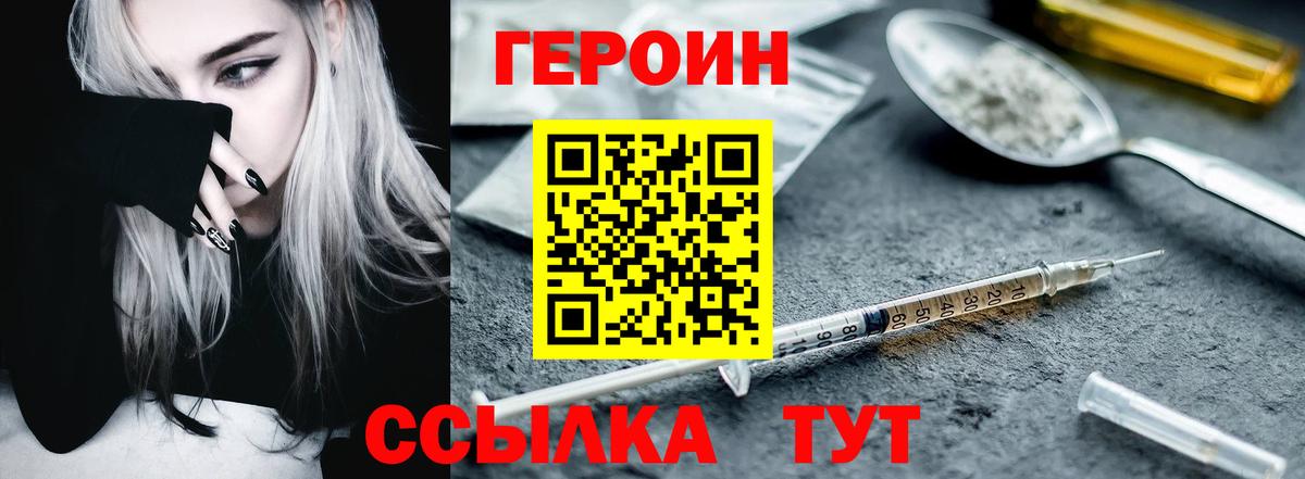Алексеевка  ГЕРОИН VHQ  Вход с VPN 