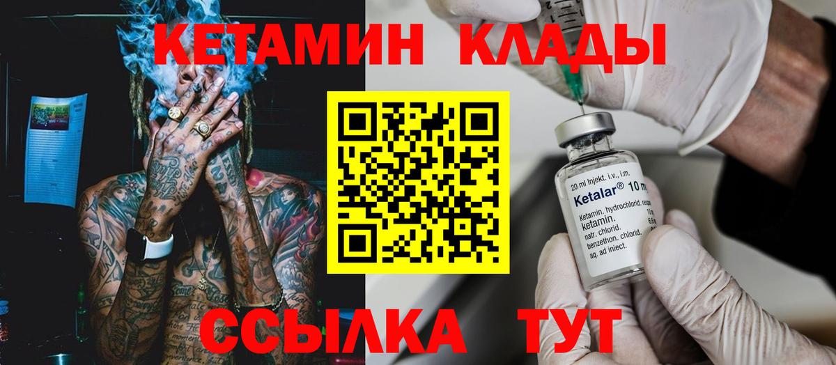 Кетамин ketamine Алексеевка