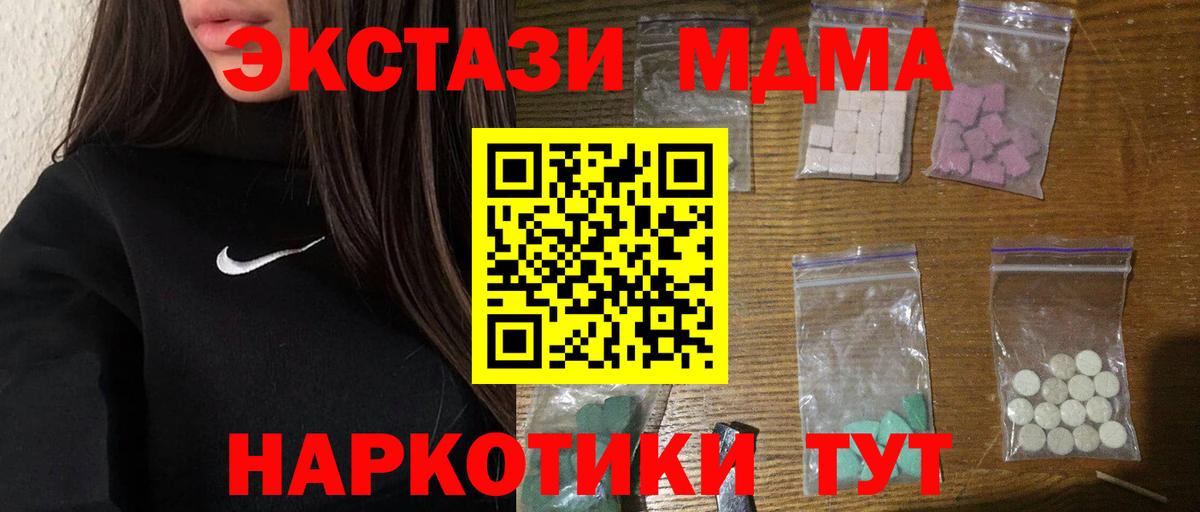 МДМА  Вход с VPN  Алексеевка  МДМА Molly 