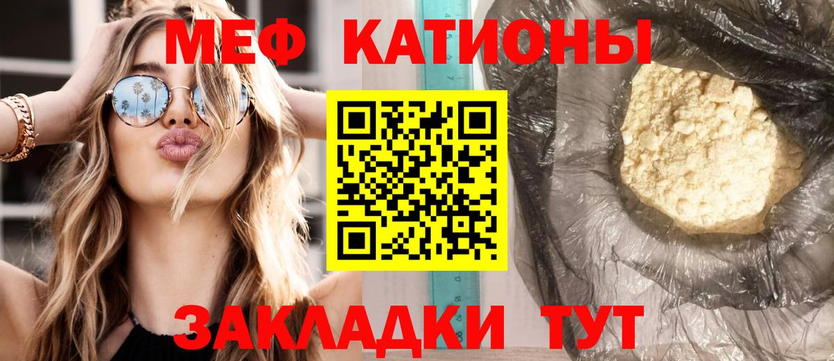 Меф мяу мяу кристаллы Алексеевка