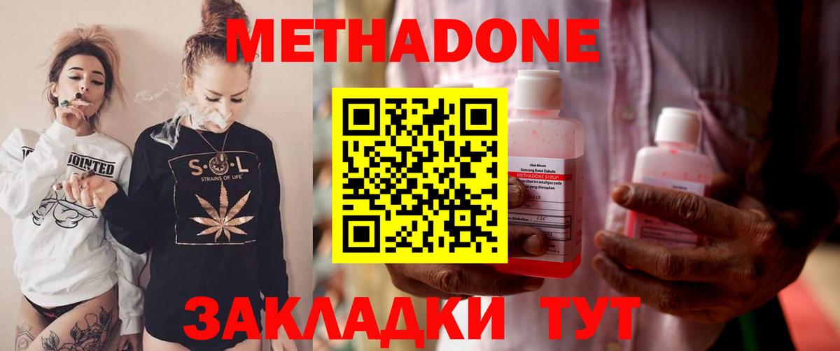 МЕТАДОН methadone    рабочий сайт  МЕТАДОН кристалл  Алексеевка  Вход с VPN 