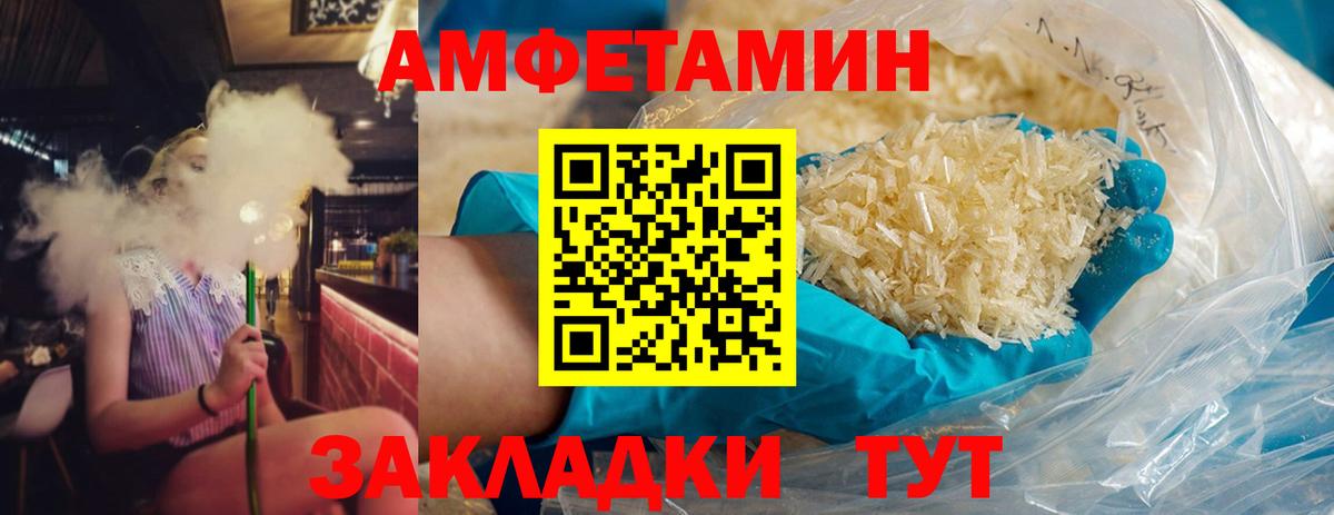 Алексеевка  Первитин пудра  Метамфетамин  Вход с VPN 