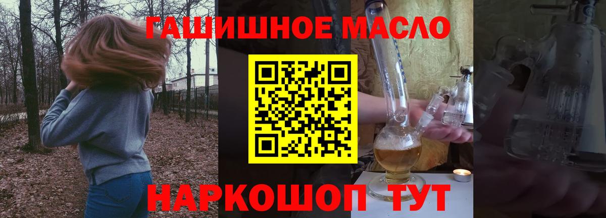 Алексеевка  Дистиллят ТГК THC oil  Вход с VPN  ТГК вейп с тгк 