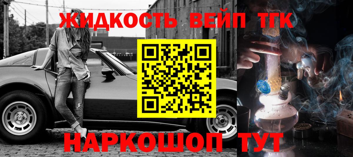 ТГК гашишное масло Алексеевка
